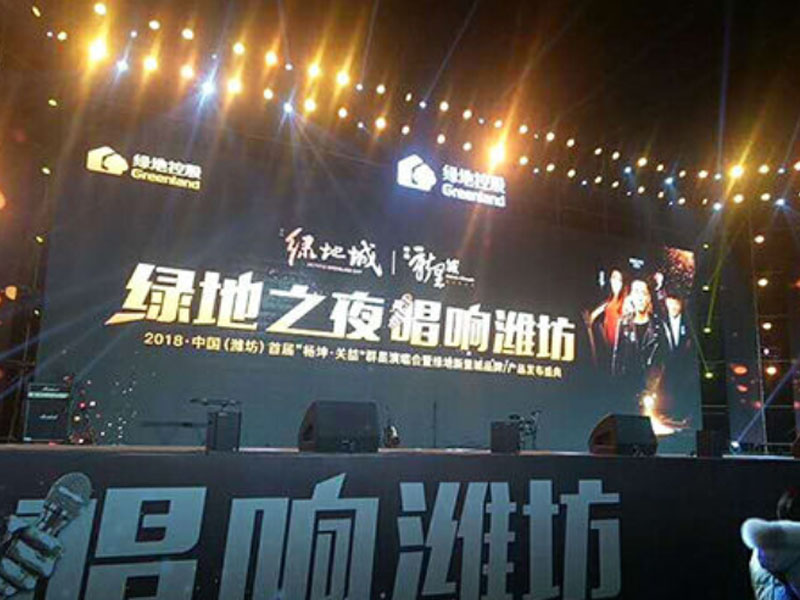 綠地之夜，唱響濰坊演唱會